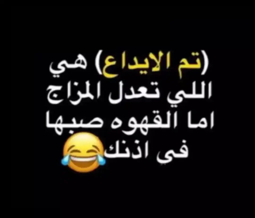 #fyp #foryou #f #😂😂😂😂😂😂😂😂😂😂😂😂😂😂😂 #😂😂😂😂😂 #😂😂😂 #😂 #السعودية #الشعب_الصيني_ماله_حل #الشعب_الصيني_ماله_حل😂😂 #ضحك_وناسة #comediahumor #comedia #0324mytest #funny #دويتو #الخليج #الامارات #الكويت #اضحكو_بحب_اشوفكم_مبسوطين  #الشعب_الصيني_ماله_حل😂😂🏃🏻‍♀️ #fypシ #اضحك_من_قلبك  #مالي_خلق_احط_هاشتاقات🦦 #الشعب_الصيني_ماله_حل😂😂🏃🏻‍♀️