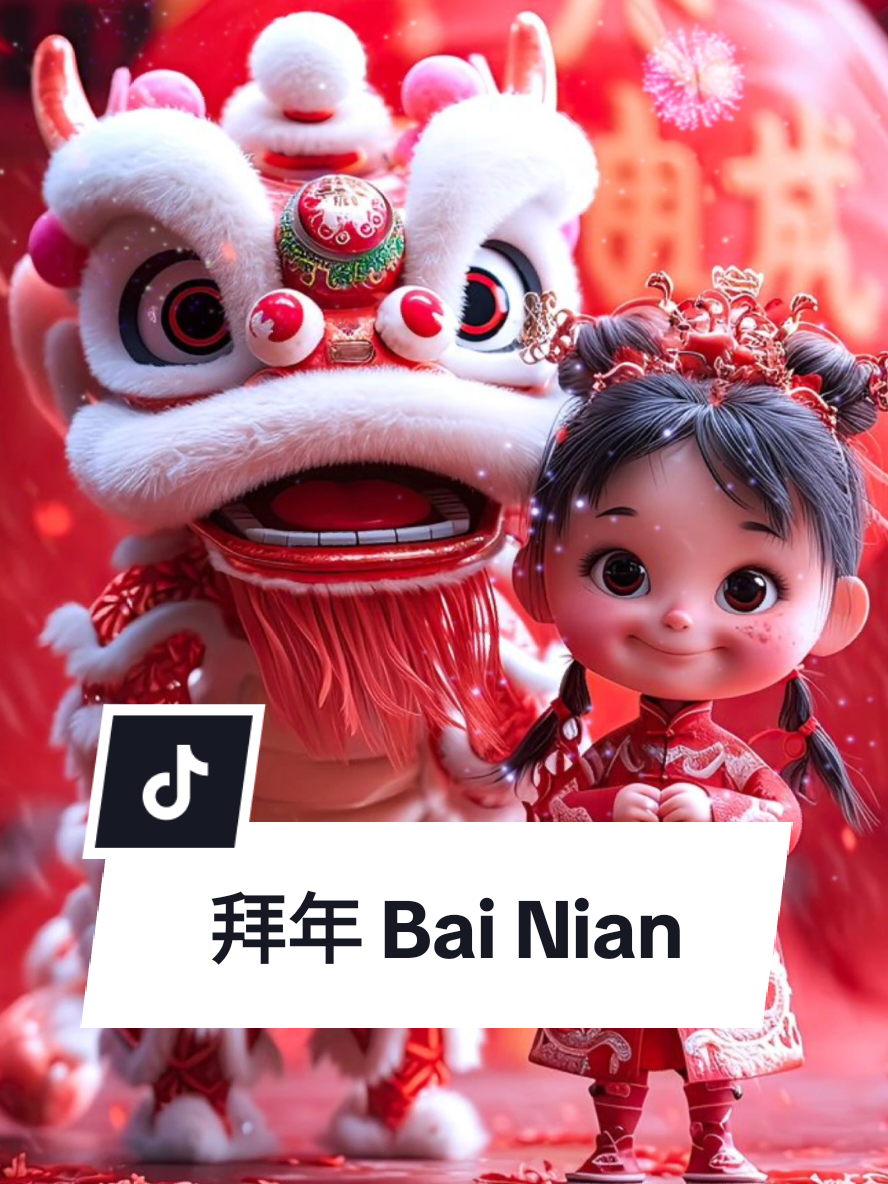 拜年  Bai Nian  ( Kunjungan Tahun Baru ) #imlek2025 #cny2025 #拜年 #musicislife #CapCut #template #jo_han2011 #short #foryou #terjemahan #music #gongxifacai 