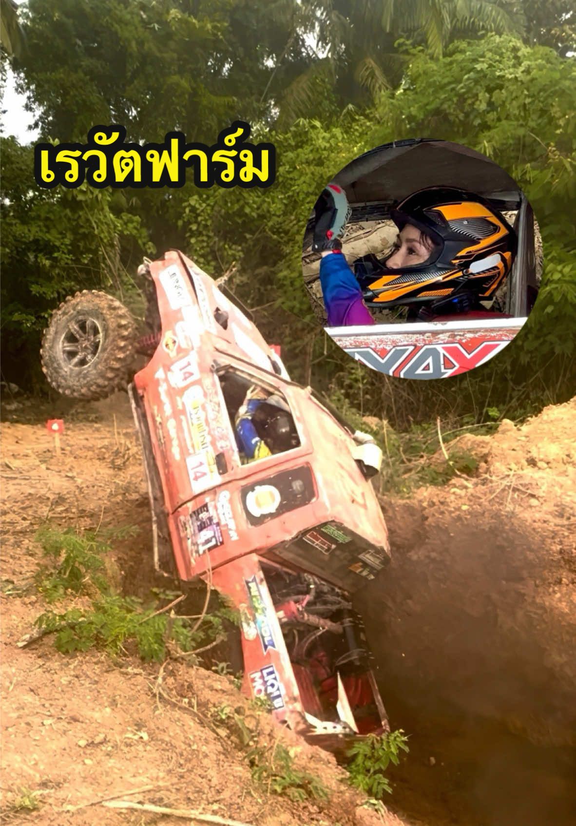 No.14 (ss5) #พนมออฟโรด2024 #เรวัตฟาร์ม #ขนอมออฟโรด #ออฟโรด4x4 #แข่งรถซิ่ง #รถซิ่งไทยแลนด์ #รถวิบาก #offroading #carracing 