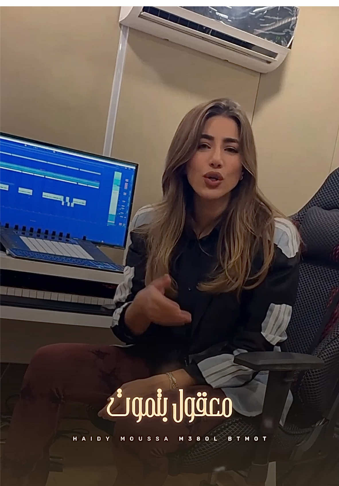 معقول بتموت .. S O O N  #haidymoussa #اغاني 