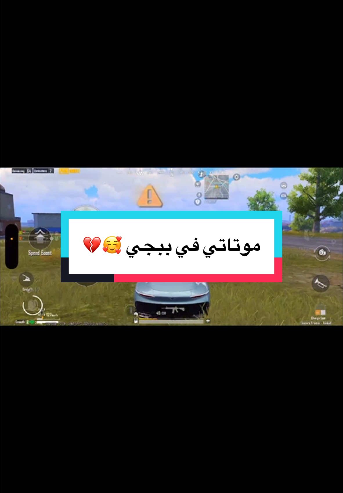 موتاتي في ببجي 🥰💔 #explore #vairal #fyp #foruyou #gaming #السعودية #العراق #الامارات #الكويت #ببجي_موبايل #pubg 