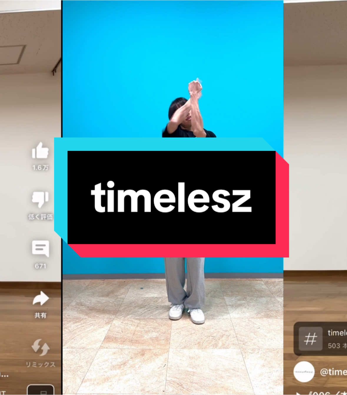 みんな違ってみんないい #anthem #timelesz #timelesz_project #タイプロ