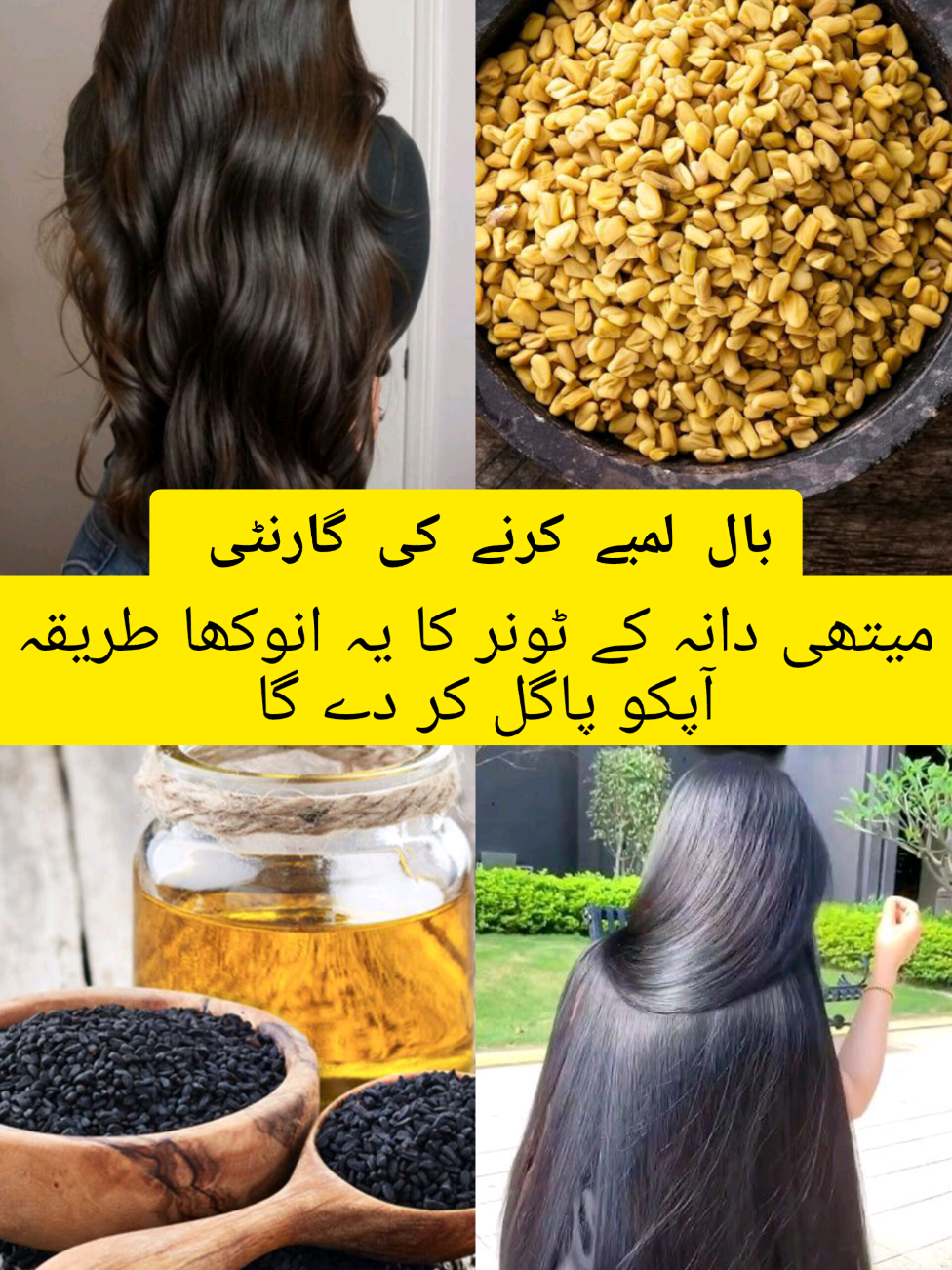 #creatorsearchinsights #creatorsearchinsights #hairserumoil #hairserumviral #dandruffsolution #dandruffremovel #hair #remedy #foruyou #viral_video #unfreezemyacount #creatorsearchinsight #fenugreek #curryleaves #longhair #hairfall #hairtoner #hair #haircareroutine #hairgrowth #skincare #beauty #creatorsearchinsight #ummayhumera @TikTok @TiktokPakistanOfficial 