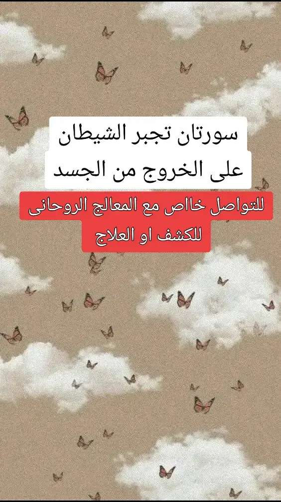 #الرقية_الشرعية_من_سحر_وحسد_ومس  #سورة_الصافات💛 #ابطال_السحر #دبي_امارات  #سحر_مرشوش_مدفون_ماكول_مشروب #سورة_الزلزلة🏝  #علاج_السحر_والمس_بالقرآن_الكريم 