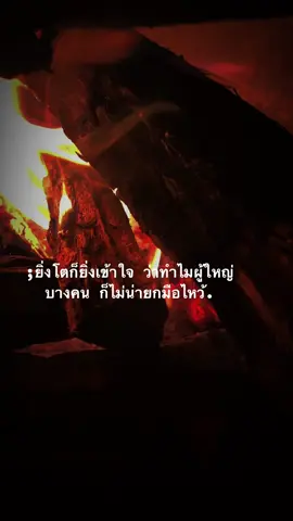 #ฟีดดดシ #fyp #เธรด #เธรดความรู้สึก #ยืมลงสตอรี่ได้ #06 