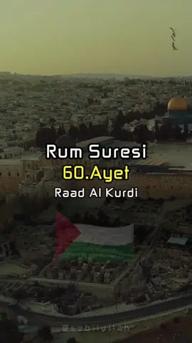 ﷽  Rum Suresi 60.Ayet Okuyan; Raad Al Kurdi #rumsuresi  #sebilullah