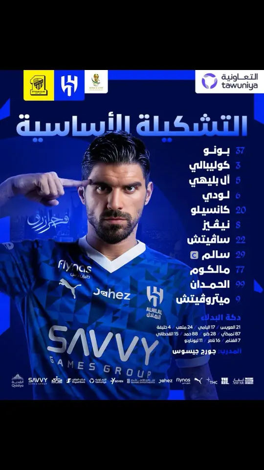 #الهلال_الاتحاد #الهلال #كأس_الملك #explore #اكسبلور