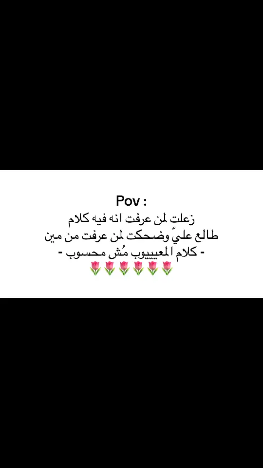 #B #Love #fypシ #اقتباسات #viral #حب #4u 