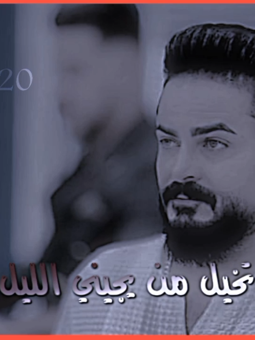 ماجد الهلالي #ماجدالهلالي@العمدة ماجد الهلال @سفيان الحبتور  #ماجد_الهلالي_الحويجه_كركوك_اساده #عتابه #موال #موالات_حزينة_عراقية💔 #سفيان_الحبتور #علاوي 