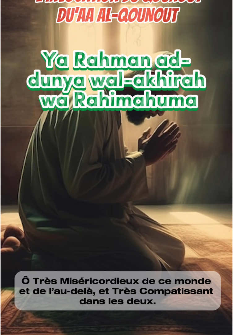 #CapCut #islam_invocations #poutoi #rappels_islam #ادعية #invocation #دعاء _القنوط