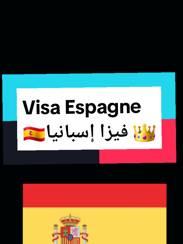 #españa #espagne🇪🇦 #إسبانيا