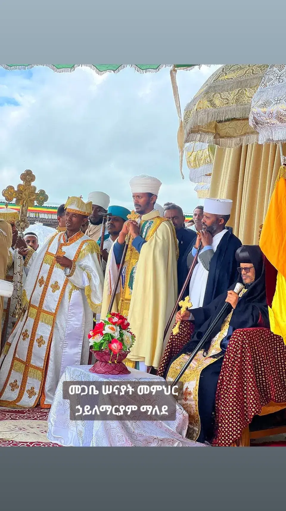 #ዛሬ በዳዊት ከተማ መድኃኒት እርሱም ክርስቶስ ጌታ የሆነ ተወልዶላችኋልና።