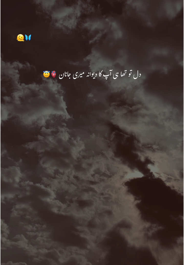 اب تو روح بھی آپ کی دیوانی ہوتی جا رہی ہے🫠💫#fyp #1millionaudition #foryoupage #account #grow #viral #aesthetic #urdu #poetry #the_uzair 