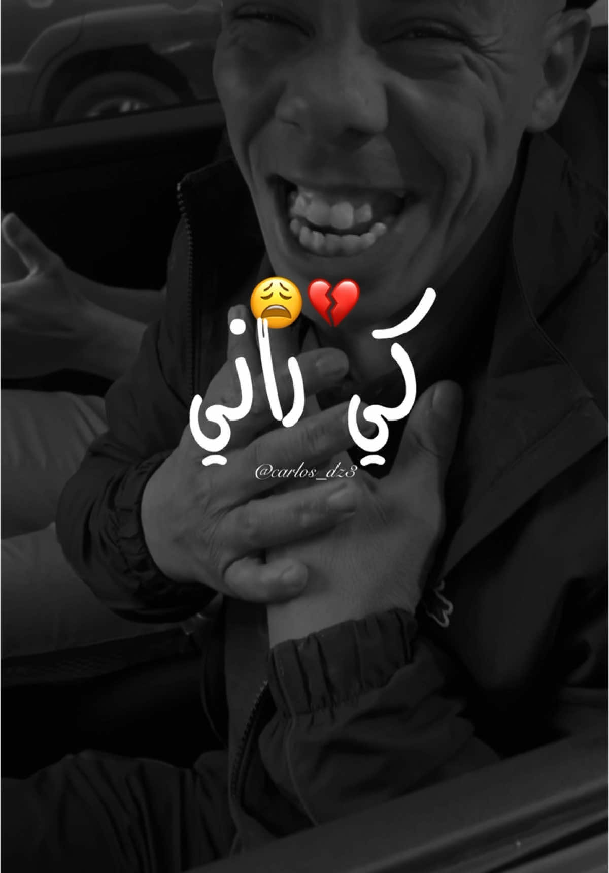 Ki rani 😩💔#carlosdz3 #tiyous #fouryou #abdougambetta #اكسبلور #طاقيه_طاقيها😁❤️💍 #طاقيها💍طاقيه❤️ #trend #تصاميمي #تصميم_فيديوهات🎶🎤🎬 