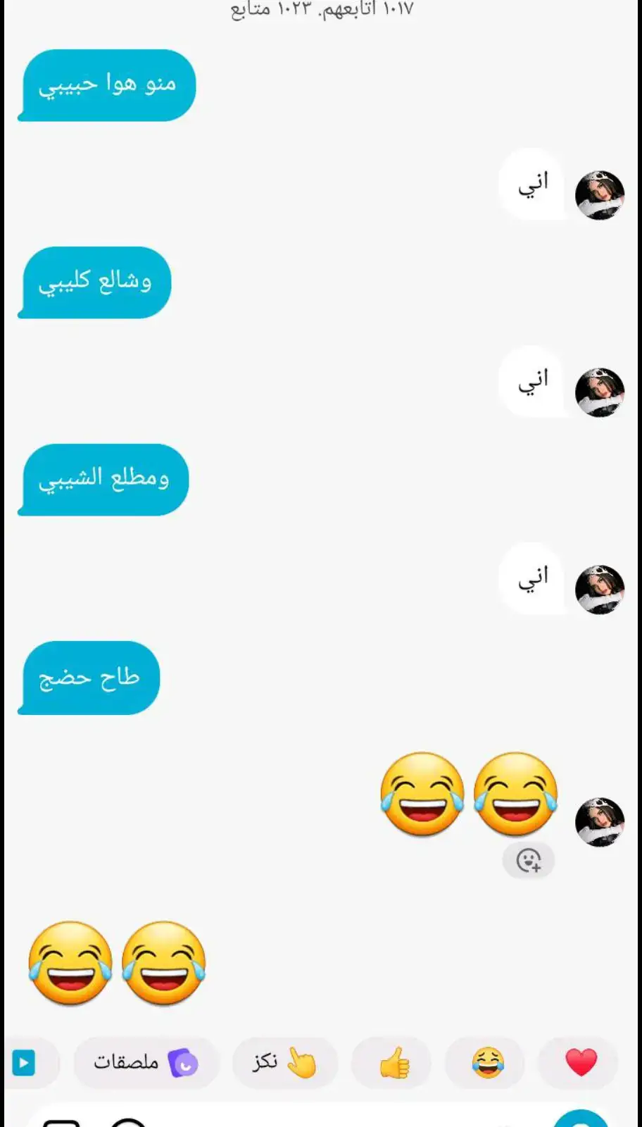 من انتي ومرت اخوي تسون ترند 😂❤️🫂