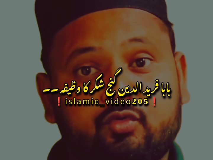 #wazifa #islam #islamic #islamic_video #fyp #foryou #foryourpage #viral #trend #tiktok #muftitariqmasood #foryou #foryoupage #burhantv #stanwithkashmir #illu #fyp #trending#baba #wazifaforlove 