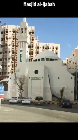 #CapCut Masjid al-Ijabah is one of the oldest mosques in Makkah, having been built around 3 AH (624 CE). The Prophet Muhammad (ﷺ) is reported to have prayed in this location. Masjid al-Ijabah is considered one of the oldest mosques in Makkah. It is located in al-Muhassab (known as al-Ma’abada today), situated between Masjid al-Haram and Mina. Tradition holds that the Prophet Muhammad (ﷺ) prayed at this site after the Quraysh boycotted him and his family in 5 BH (616 CE) and on the day of the Conquest of Makkah in 8 AH (630 CE). He also prayed in this area during the Farewell Hajj in 10 AH (632 CE).