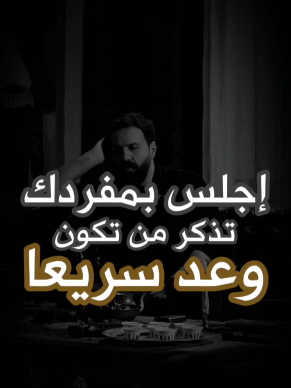 لا زال بخير 🥀 #المآيسترو #almaestromedia #ستوريات_مايسترو  #الهيبة_جبل_شيخ_الجبل #الهيبة #الهيبه #جبل_شيخ_جبل #جبل_شيخ_الجبل #جبل #الهيبة👑 #الهيبه👑 #الهيبة_الحصاد #الهيبة_الرد #الهيبة_جبل #الهيبة_العودة 