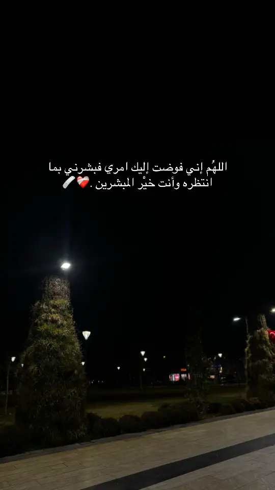 #يارب❤️ #fypp #pov #💔😔 #🥹 #حزن #الم #اكسبلور 