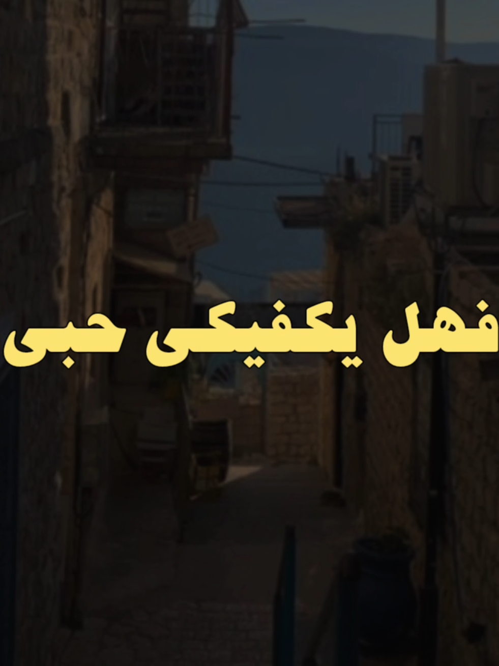 امااه لو كان عمركِ بيدي لمددته..❤️✨ #الشيخ #محمود_الحسنات#صلي_علي_النبي  #الحسنات #امي #الام 