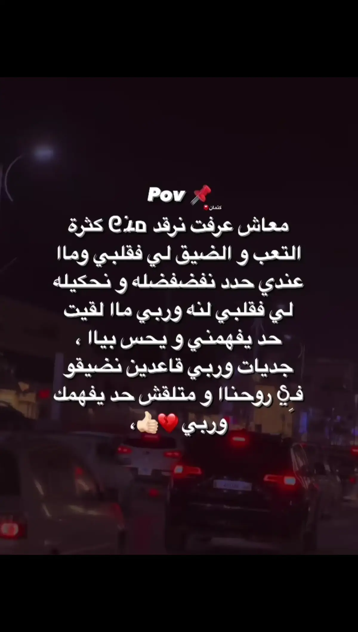 #حزن #💔 