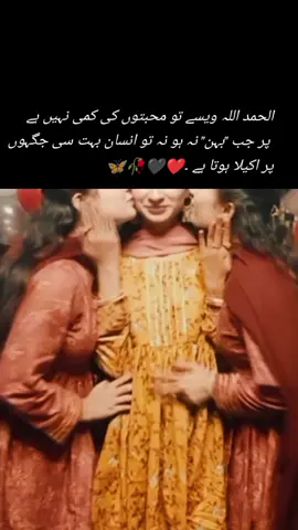 Miss you sis🥹💔 @Rafii #sister #missyou #loveyou #fypシ #foryoupage #foryou #fyp 