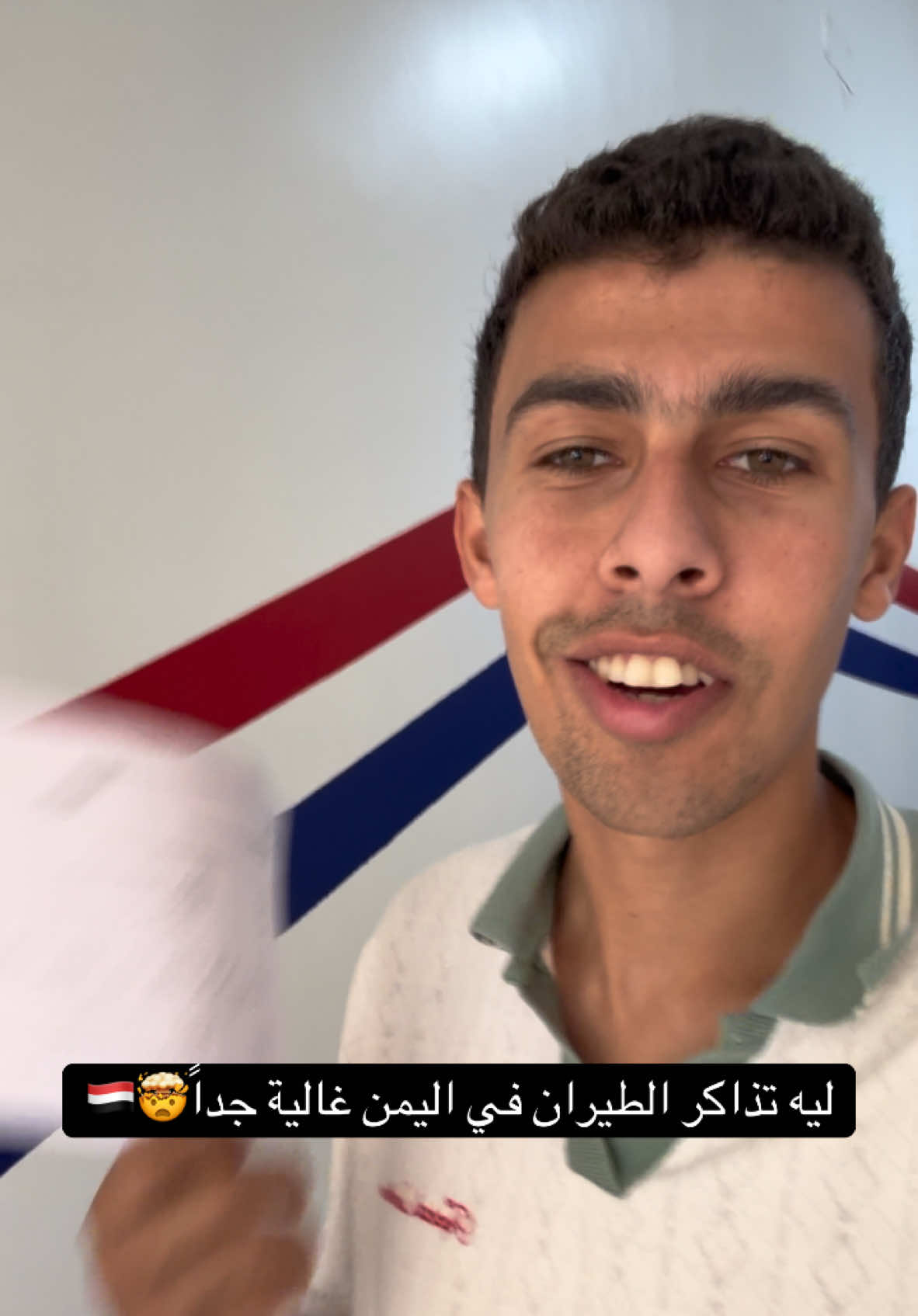 ليه تذاكر الطيران في اليمن غالية جداً🤯🇾🇪 #اليمن #اليمن🇾🇪 #السعودية #أحمد_البدوي #سفر 