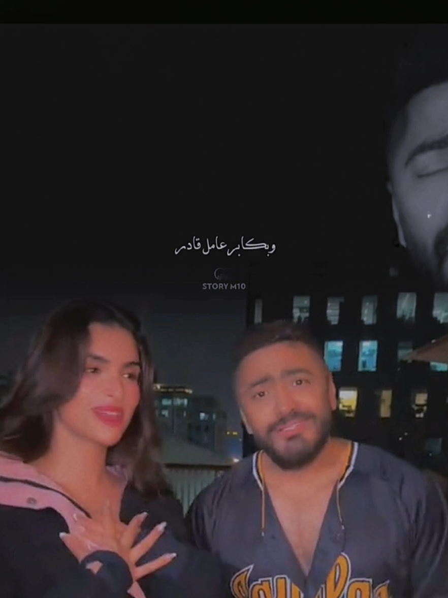 #missdouaa #missdouaa1 #missdoua_جيش #ميس_دعاء #اكسبلور #تامر_حسني @missdouaa @Tamer Hosny 