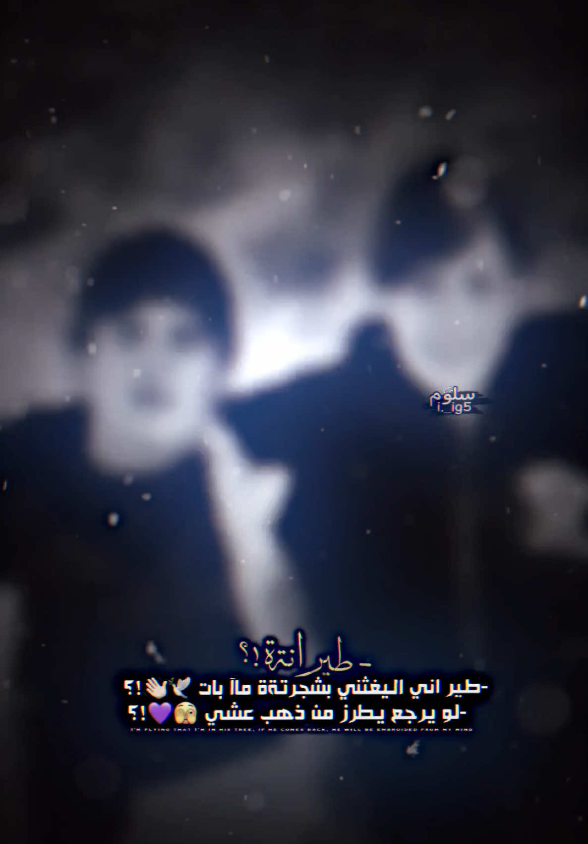 تفاعلكم يسولنةة واهس 😄👍💜 #تفاعلكم_حتى_أستمر #مشاهدات #تصميمي #تصميم_فيديوهات🎶🎤🎬 #تصاميم #عباراتكم_الفخمه📿📌 #عبارات #explore #foryou #fyp #tiktok #فيديو_ستار #اكسبلور 