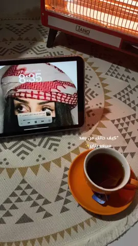 #يناير #بدون_هشتاق 
