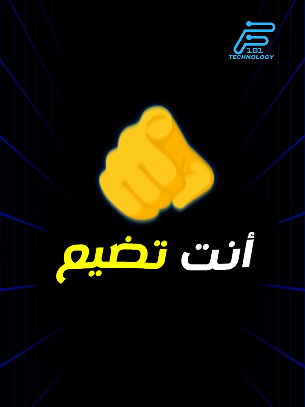 الموقع الذي لايريدونك أن تعرفه🤯🔥 Coupon: 101TECH _ #101_technology #website #موقع