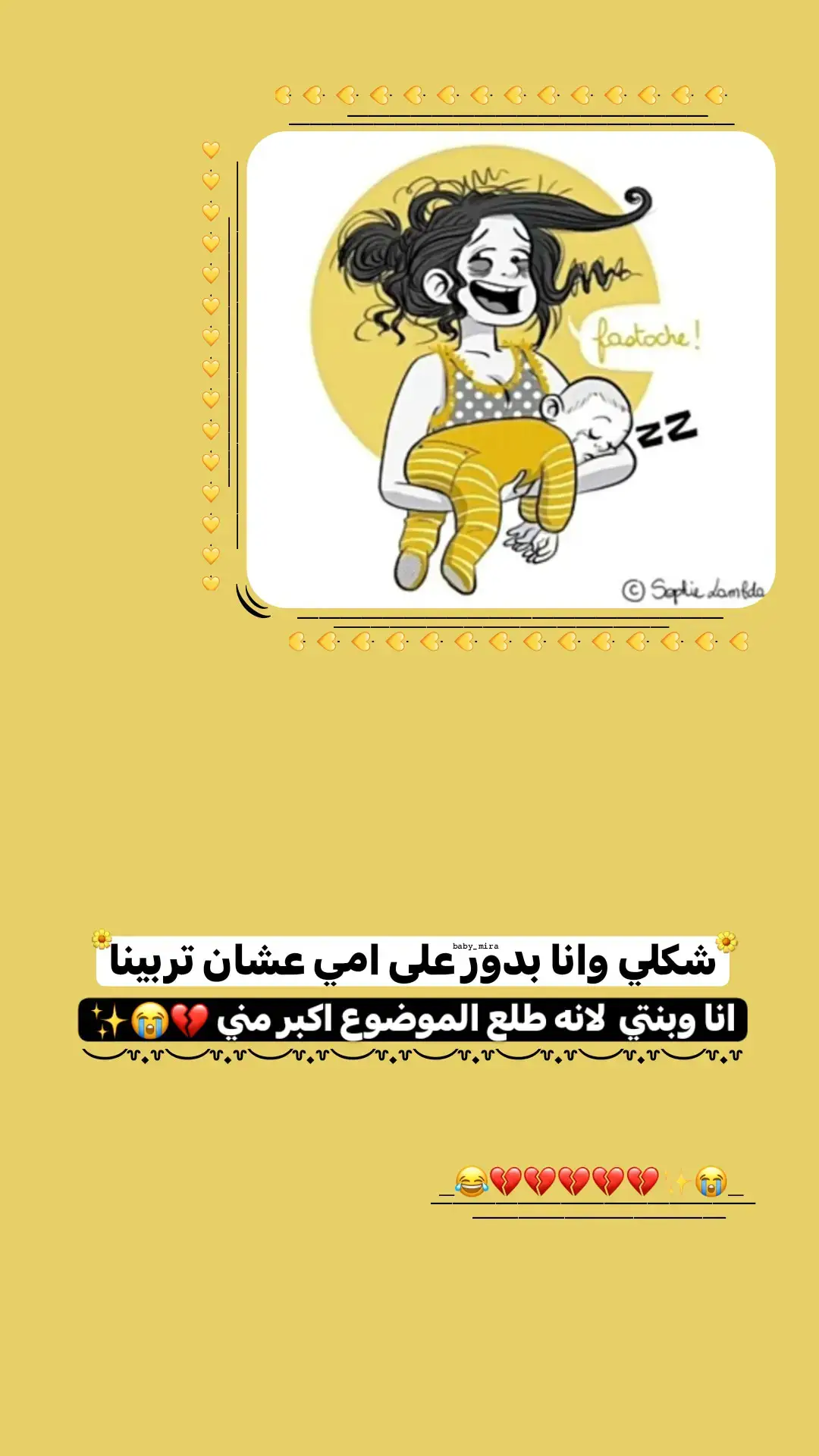 #😂😫🫂#اجمل_عطايا_ربي 🤍👶🏼🧿