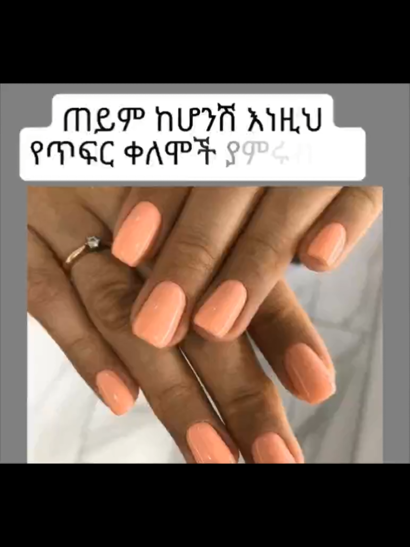 nail colora for Brown skin nail#nail colore advice#adviceforgirls #etiopiantiktok #viral_video 