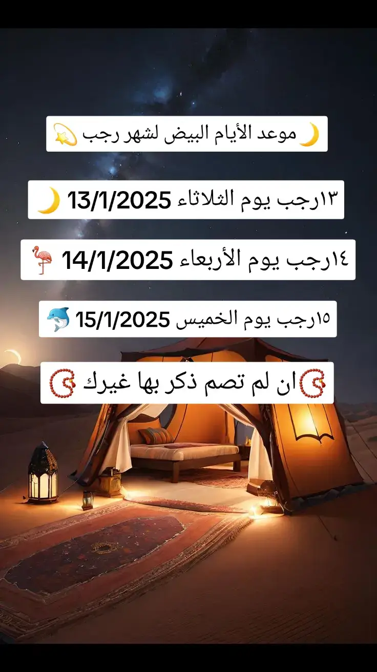 #ramadanhighlights #رمضان_يجمعنا #رمضان_كريم  #اكسبلور🌙⭐ #رمضان2024 #رمضان2023  #فنانيس #اللهم_صلي_على_نبينا_محمد #fyp 