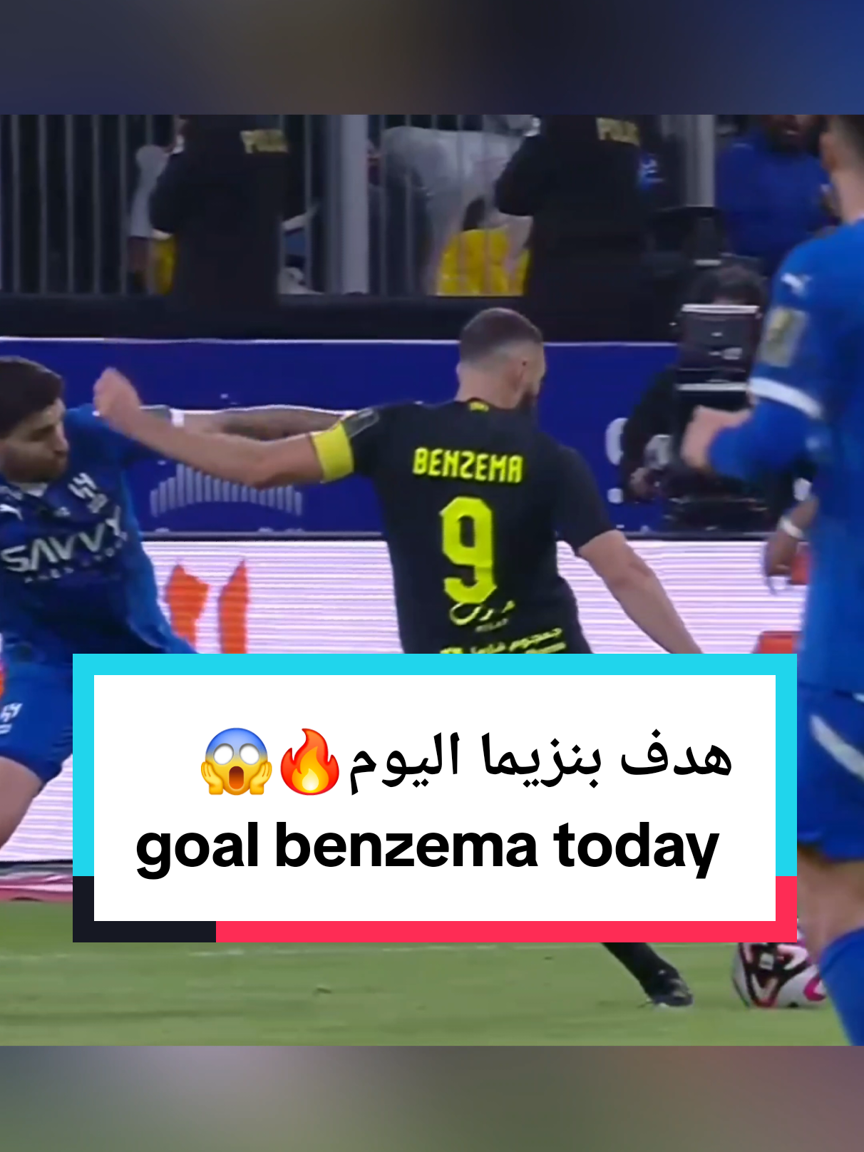 هدف بنزيما اليوم🔥😱 goal benzema today  #goal #benzema #karimbenzema #كريم_بنزيما #الاتحاد #الاهلي #but #footballtiktok #algfoot1 