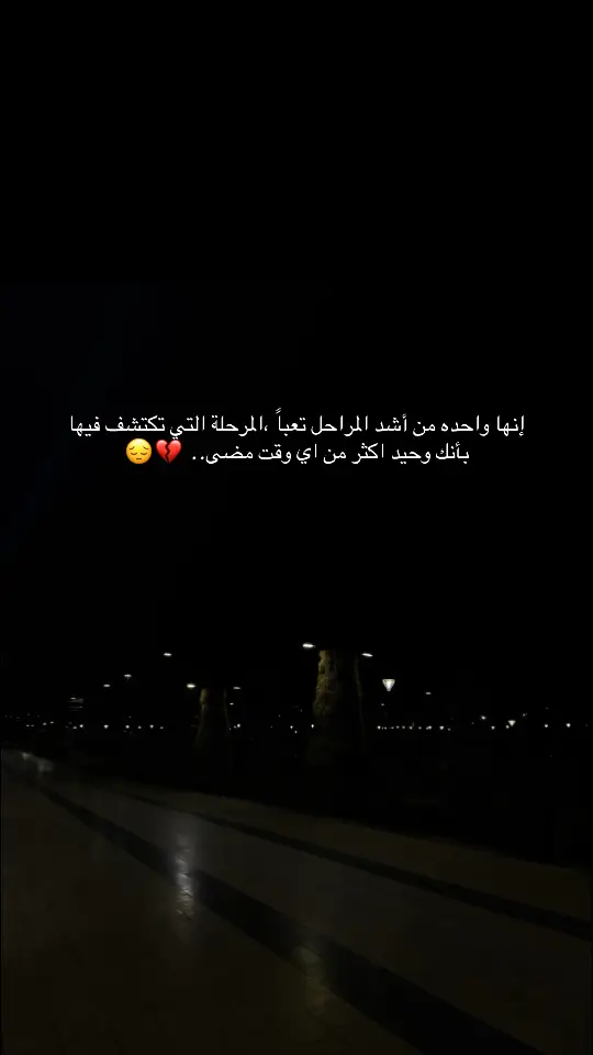 💔😔#🥹 #حزن #شعور_مؤلم #فقدان #🖤🥀 #pov #fypp #اكسبلور 