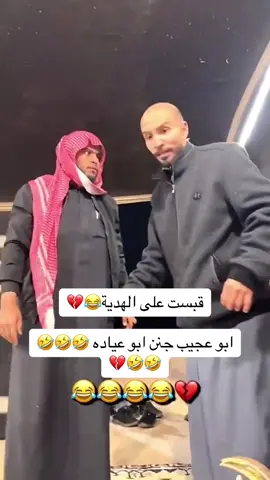 #قروب_ابوحصه #ابوعجيب #ابوعياده #ضحك😂 #فله #وناسه #سعود_الوريكي #مشاري_المسطح #سليمان_السدلان #ابوصالح #عبدالرحمن_الناحي #قروب_السعاده🤍😍 #viral 