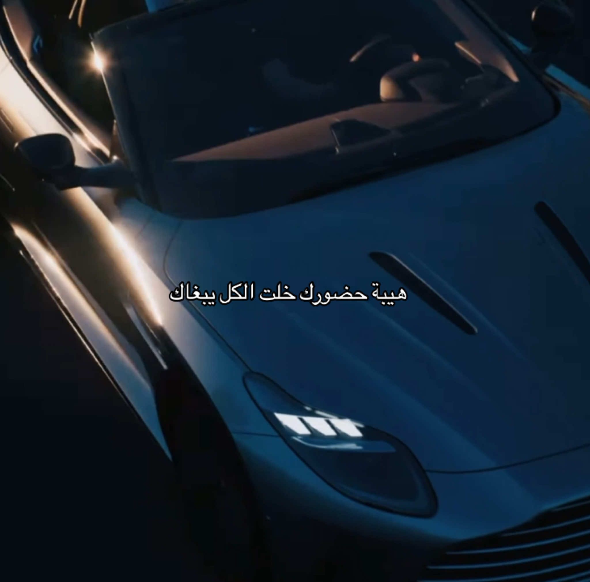 . #astonmartin#bestcar #fyp#2025#راشد_الماجد🤍 #astonmartindb12 