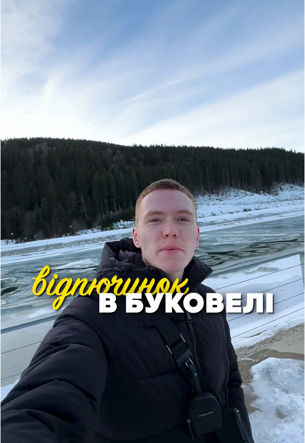 Ідеальне перезавантаження🏔️❤️‍🔥  inst: illyakosenko