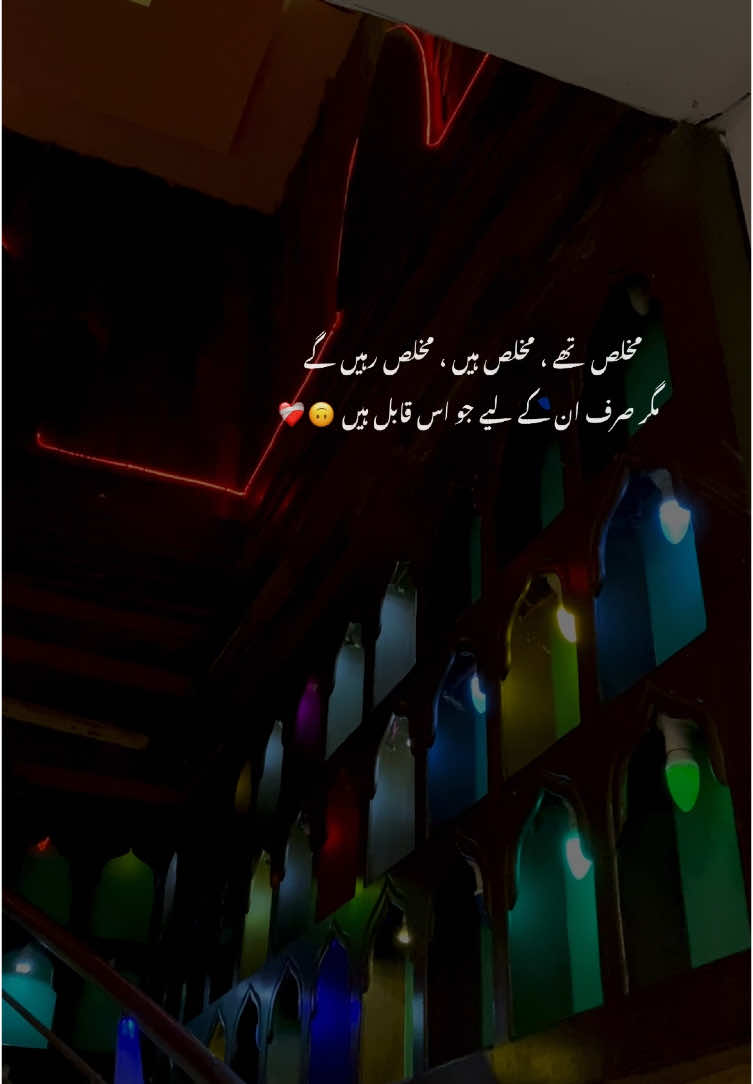 ❤️‍🩹🫠 | #shizzy_ #fyp #fypツ #foryouu #foryoupagе #urdupoetry 