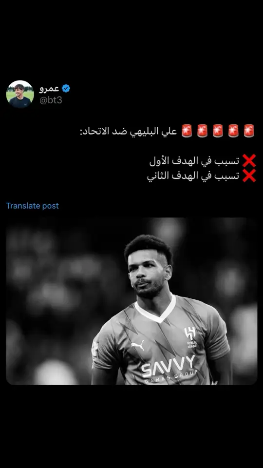 #maiamlao #alhilal #alhilalfc #alhilaledit #الهلال #البليهي