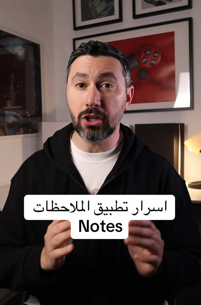 اسرار تطبيق الملاحظات  Notes #تامر_عادل #LearnOnTikTok #tameradel #foryourpage #fyp 