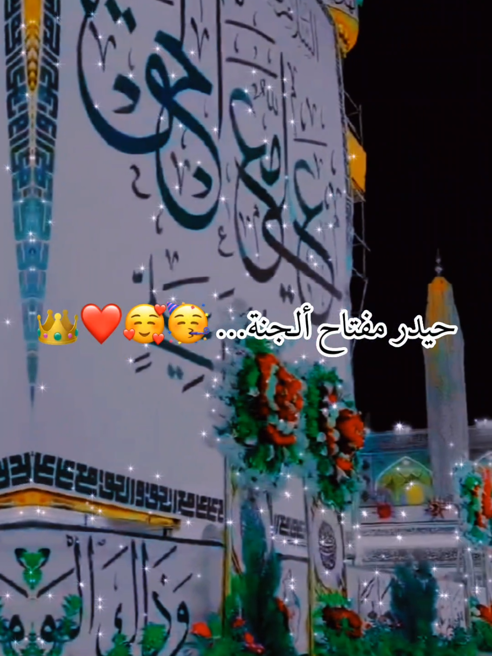 نبارك لكم ولادة وليد الكعبة ع👑🥰💕🌺💞🥺❤#متباركين_يا_شيعة_؏ـلي🦋💕 #ولادة_الامام_علي #أمير_المؤمنين_علي_آبن_أبي_طالب #مولد_أمير_المؤمنين #ياعلي_مولا_عَلَيہِ_السّلام #اكسبلورexplore #اكسبلور #صعدو_الفيديو 