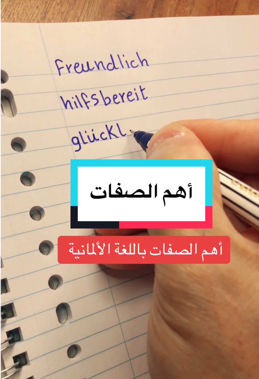 أهم الصفات باللغة الألمانية                                #تعلم_اللغة_الالمانية_مع_ابو_عمر #تعلم_اللغة_الالمانية_للمبتدئين #تعلم_اللغة_الالمانية #المانيا🇩🇪 #deutschlernen_mit_abu_omar #deutsch_lernen #deutsch #fyp #vireal 