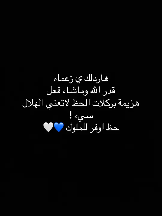 #مافيني_حيل_احط_هاشتاقات👾 #مالي_خلق_احط_هاشتاقات🧢 