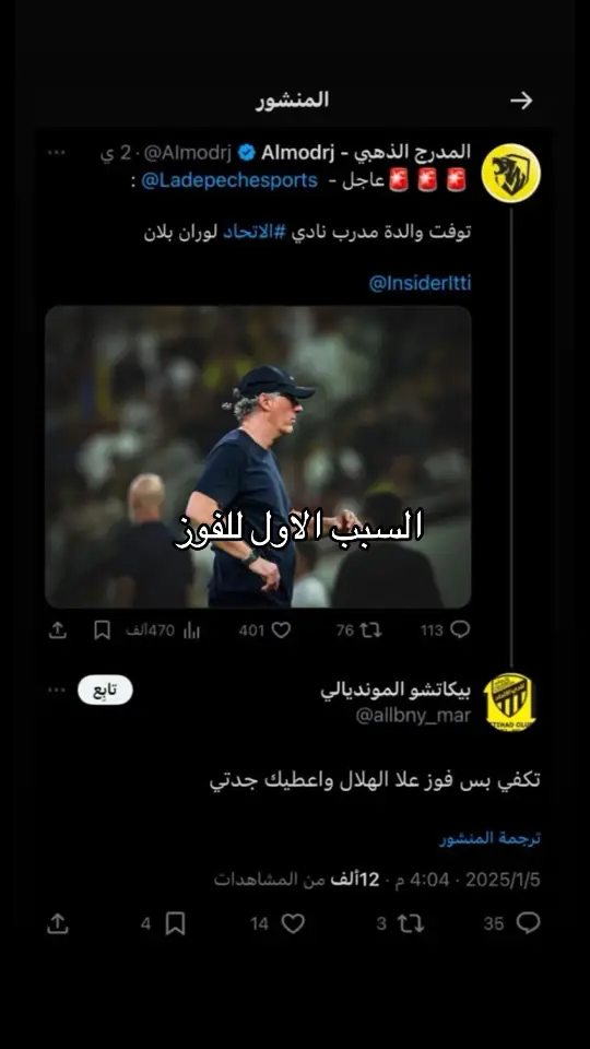 اخخخخ #fyp #alhilal #ittihad 