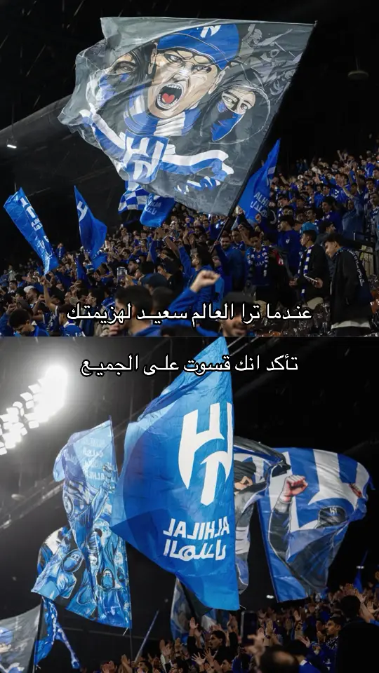 هاردلك هلاليستا #alhilal  