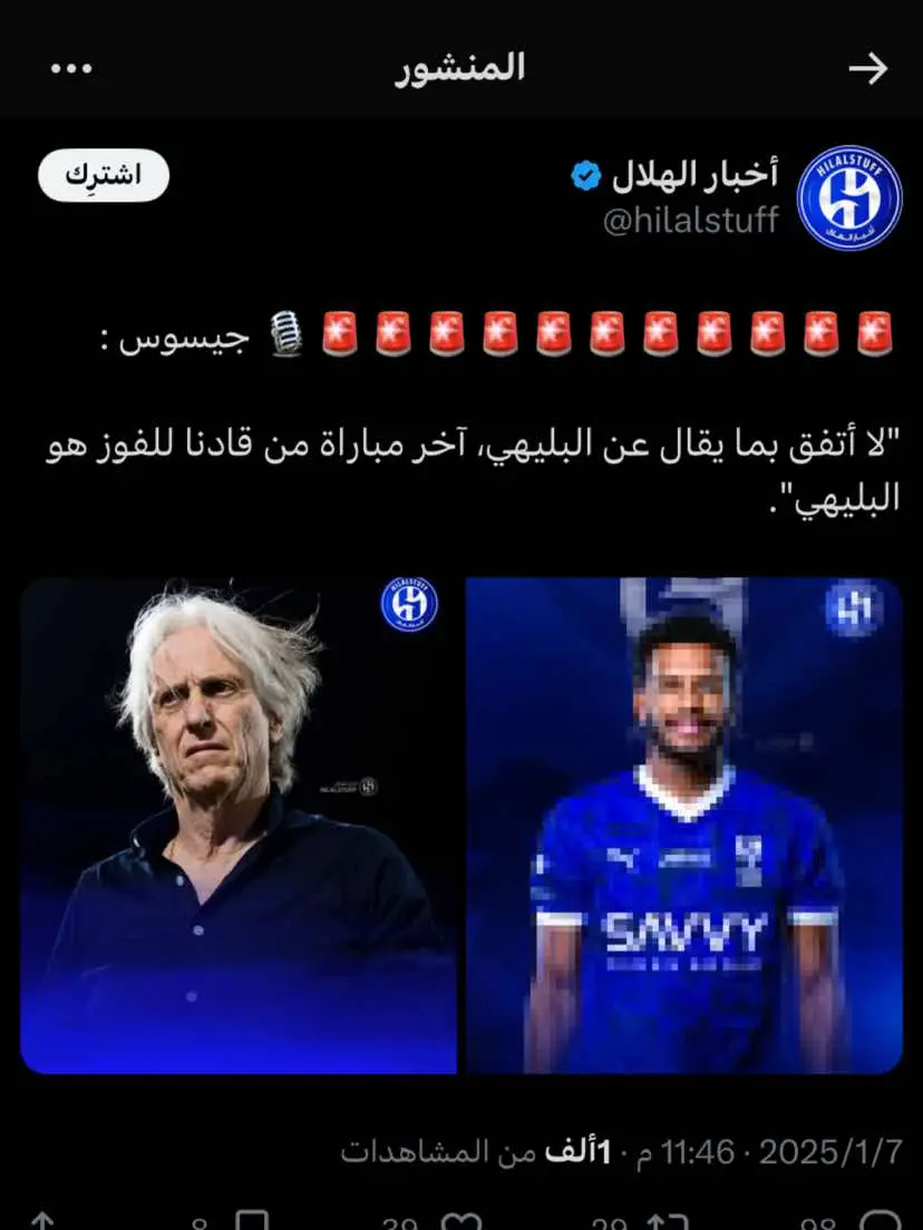 #a3vc7 #الهلال #fypシ゚viral #alhilal_fc #alhilaledit #alhilal 