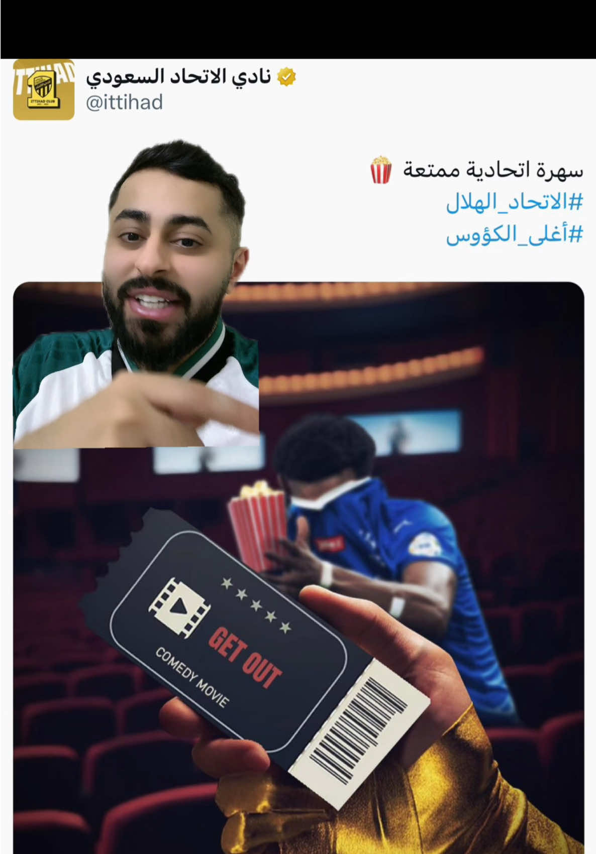 #الاتحاد #الهلال 🤣🤣🤣🤣🤣