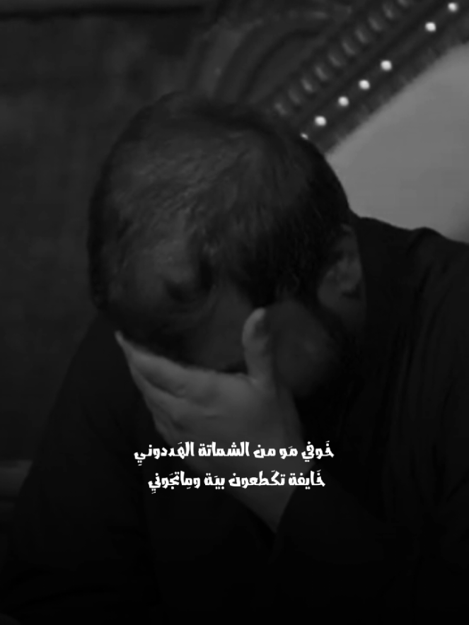 شر الغربة ..🎧💔#سيد_فاقد_الموسوي #حمدان_الوائلي 